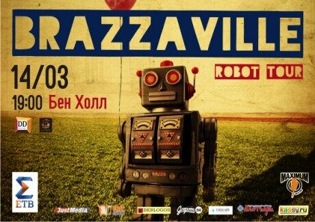 Brazzaville в Екатеринбурге 14/03/2015